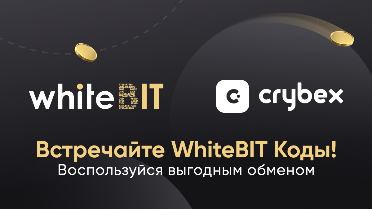 WhiteBit Code and Crybex integration